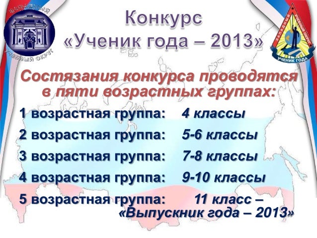 Стихи для конкурса ученика года Стихи для конкурса ученика года